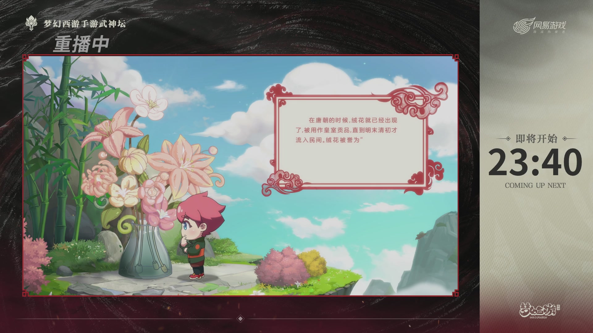 第116届武神坛-决赛日！