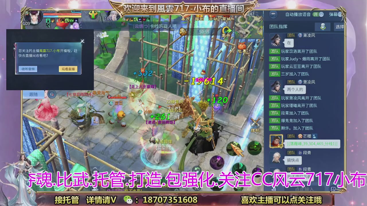 一剑开天召集发光寇岛成员