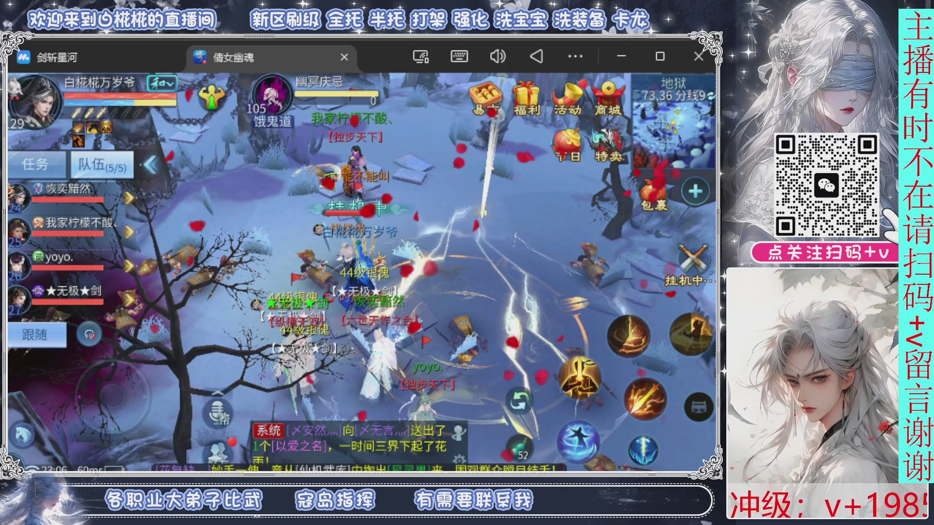 接托管，剑斩星河找个富婆侠侣来个说话声音小温柔的