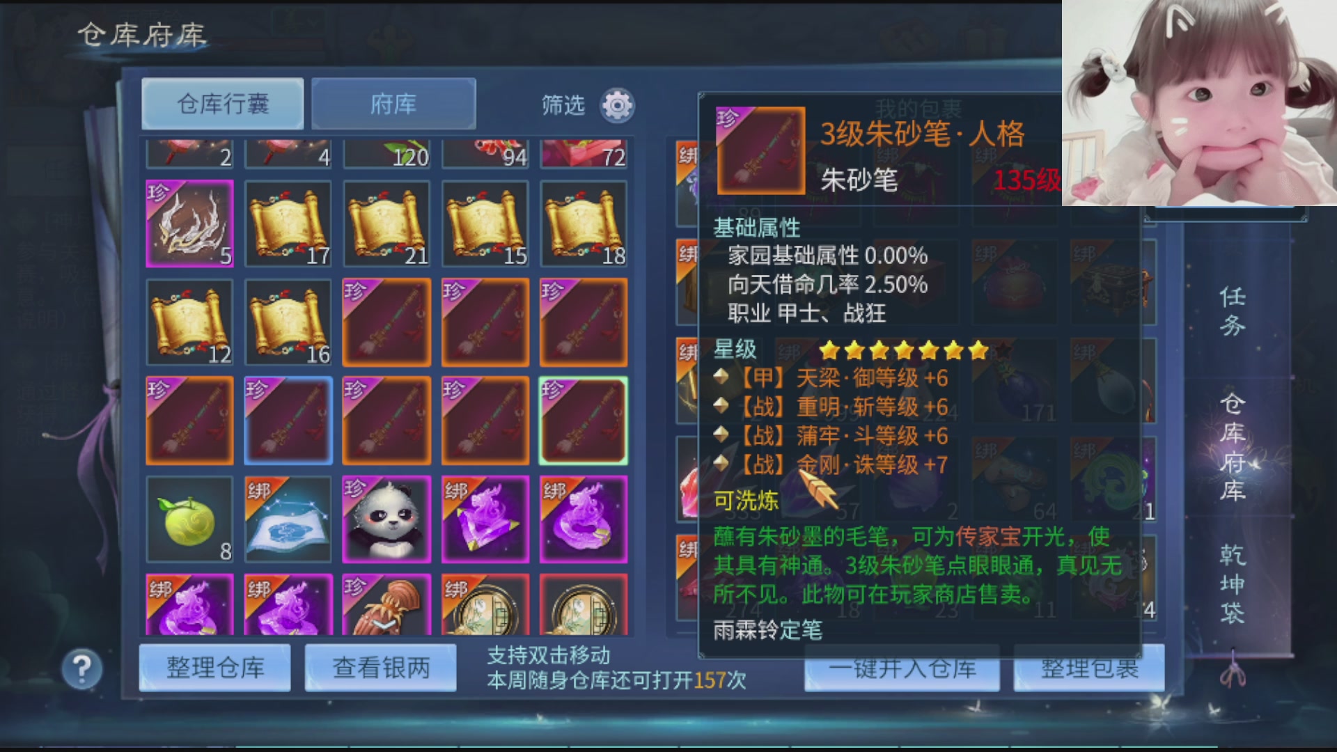 接托管打架指挥调号