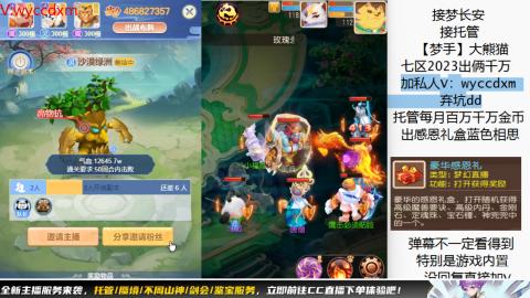 接蜃境九转天阶托管梦长安