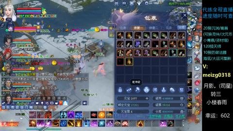 接沉渊/天师/集影