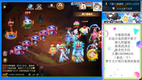 接九转 蜃境 勇武剑会