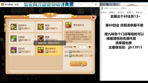 第一天直播感谢关注