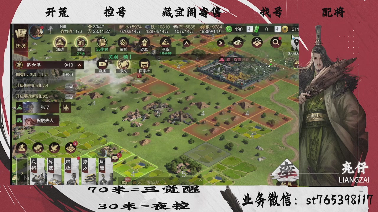 开荒滴滴，三觉70，夜控30