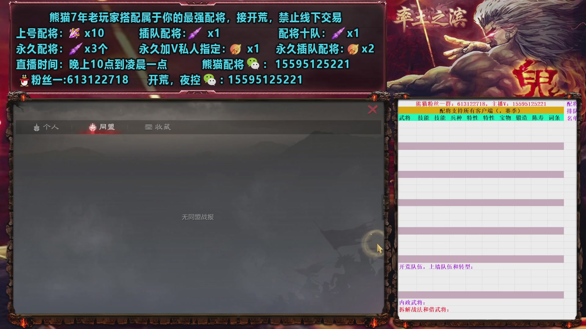 接开荒，修车，配将，夜控