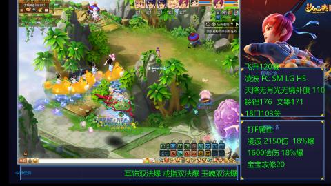 1600法伤凌波4法也不慢