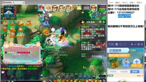 接估号配号调号找号