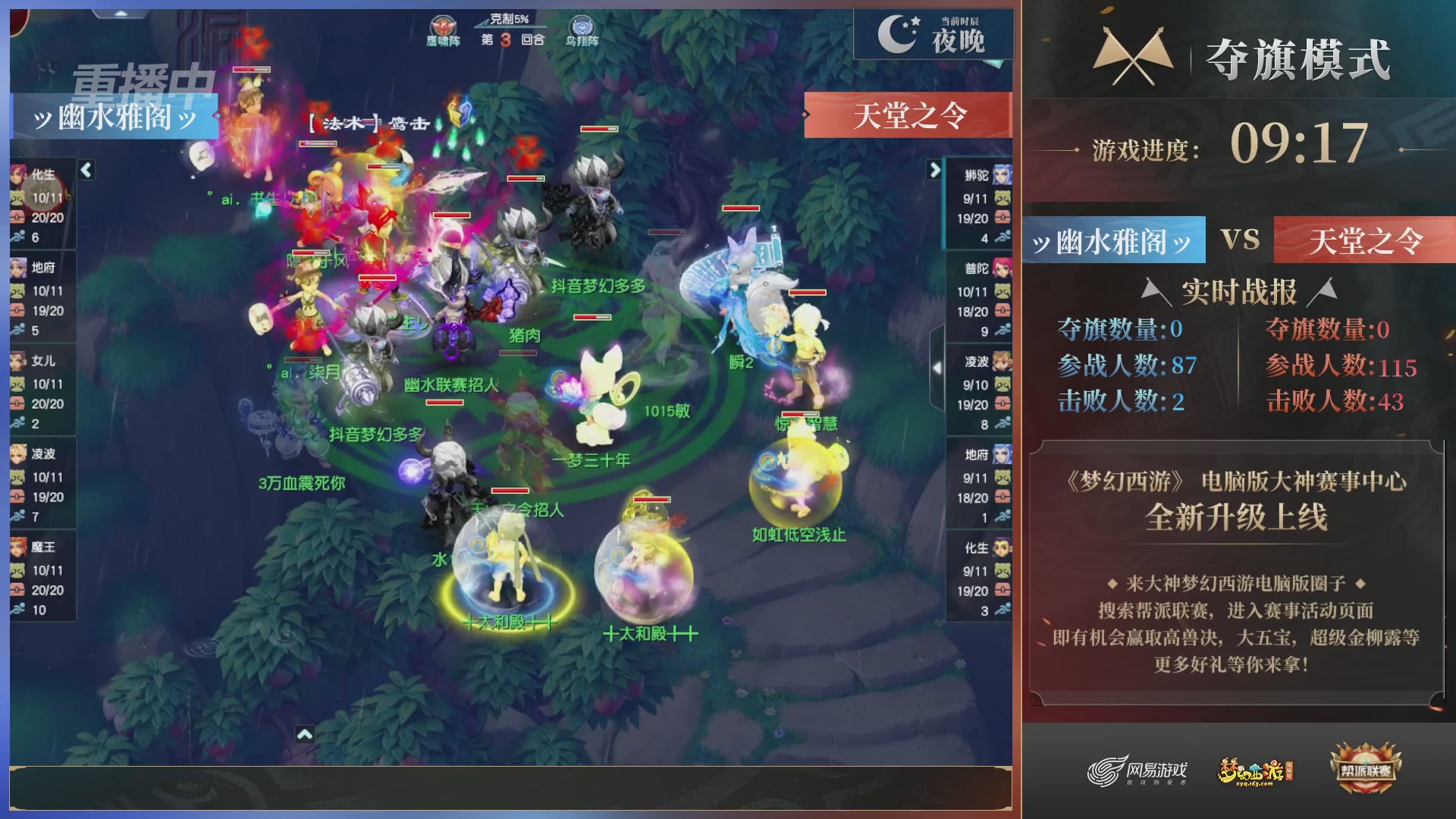 【重播】第37联帮派联赛-夺旗模式