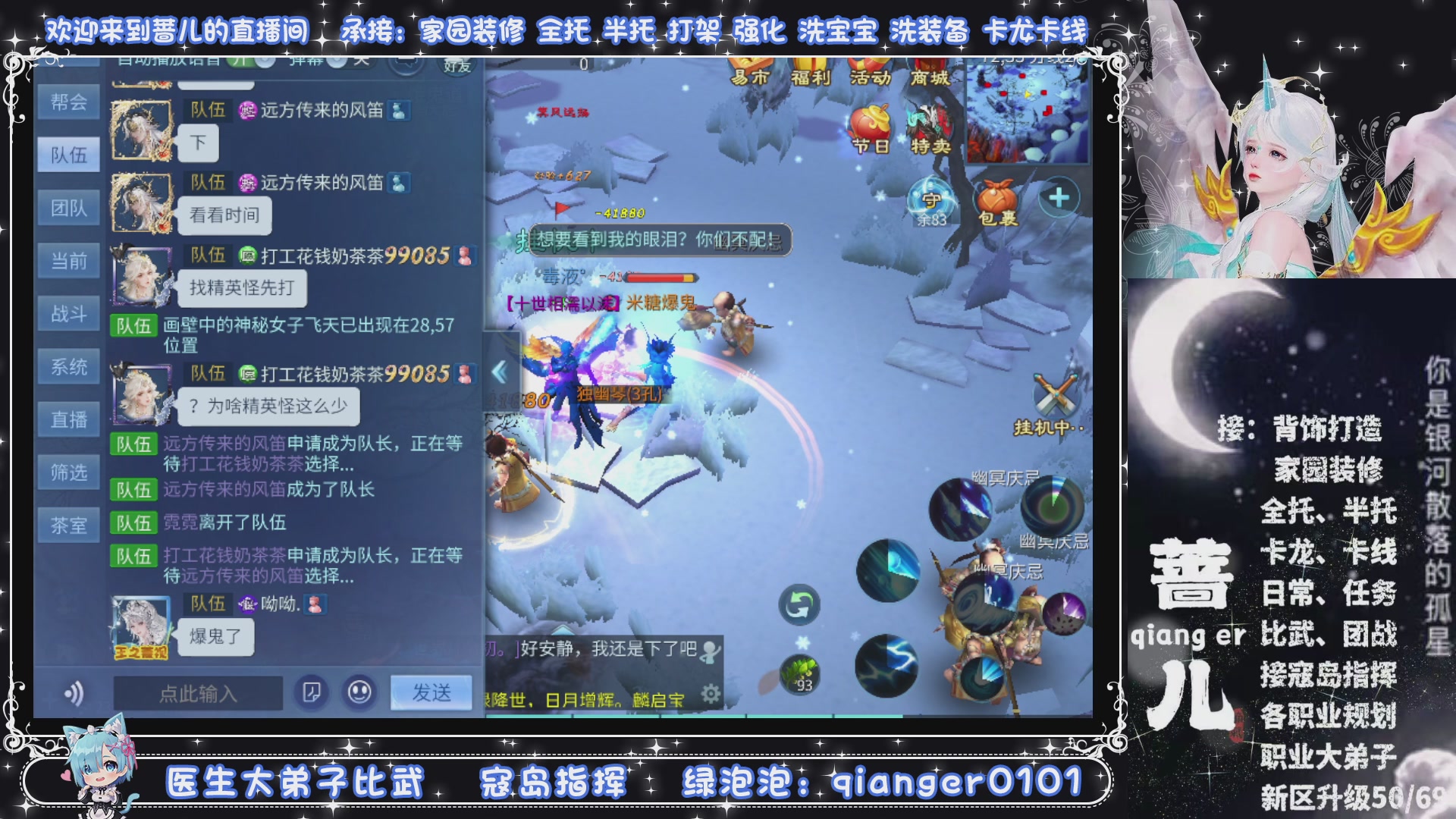 新大区收个30万装以上浩，接周四升级