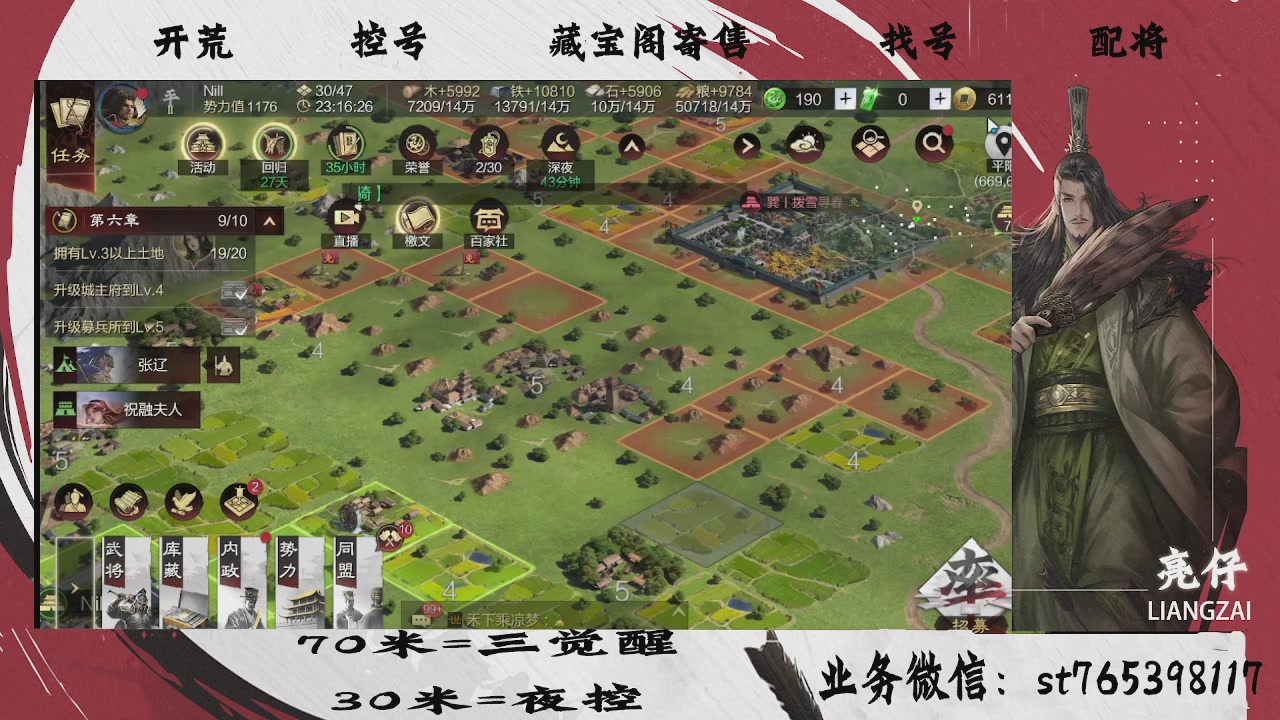 开荒滴滴，三觉70，夜控30