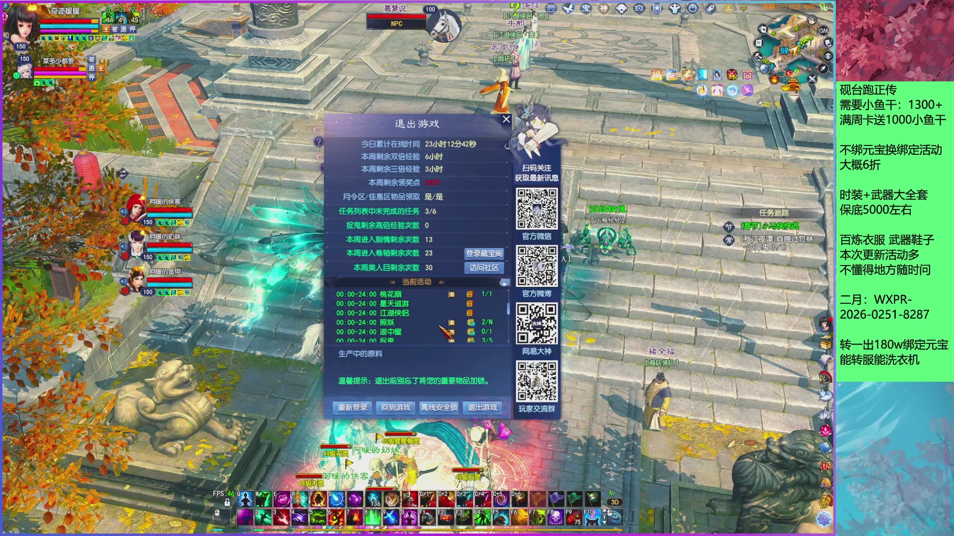 领星光分。领飞行坐骑/帮贡/药品等