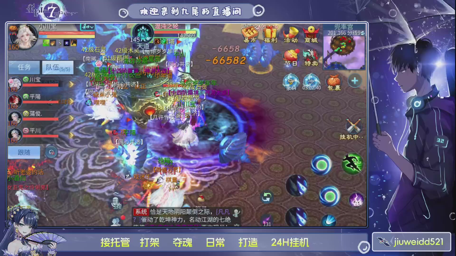 新人主播接托管