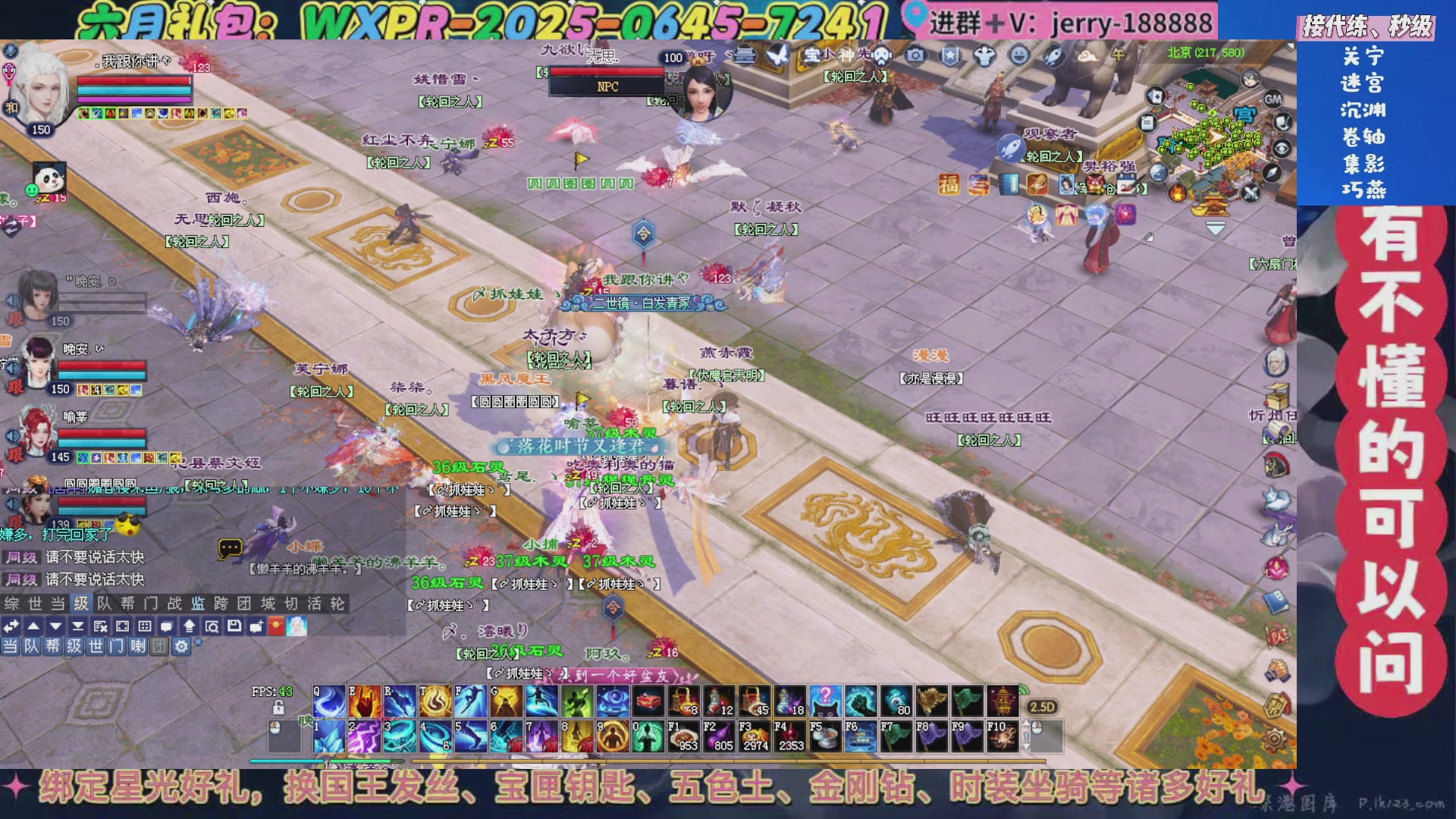 绑定星光领取好礼（天命归来）