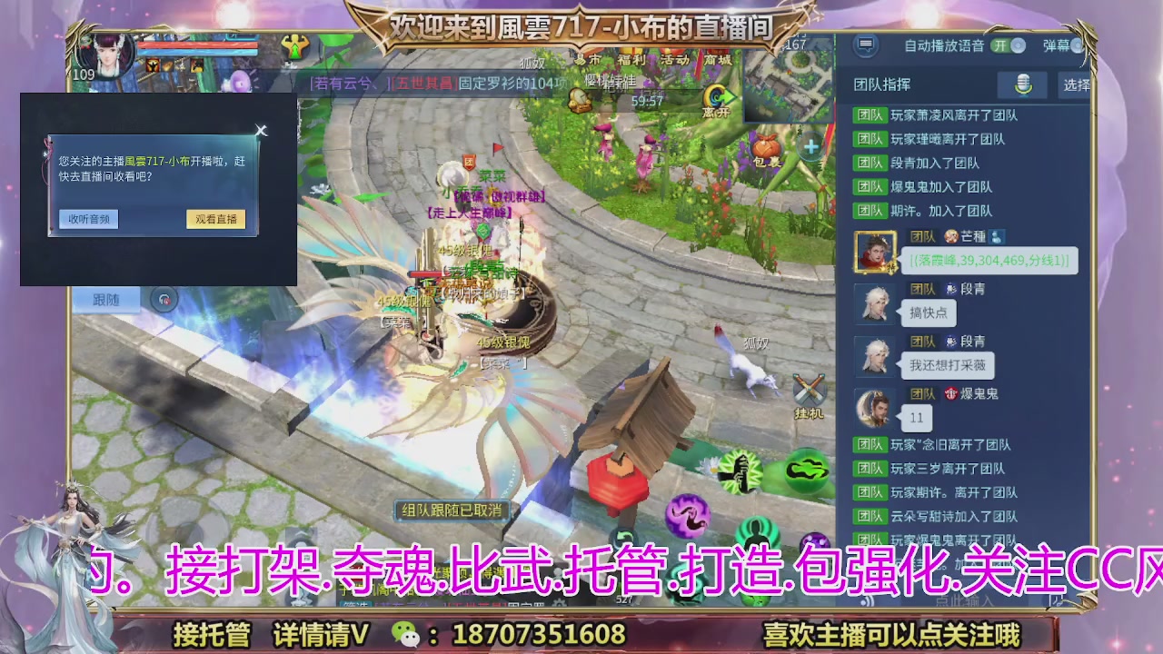 一剑开天召集发光寇岛成员