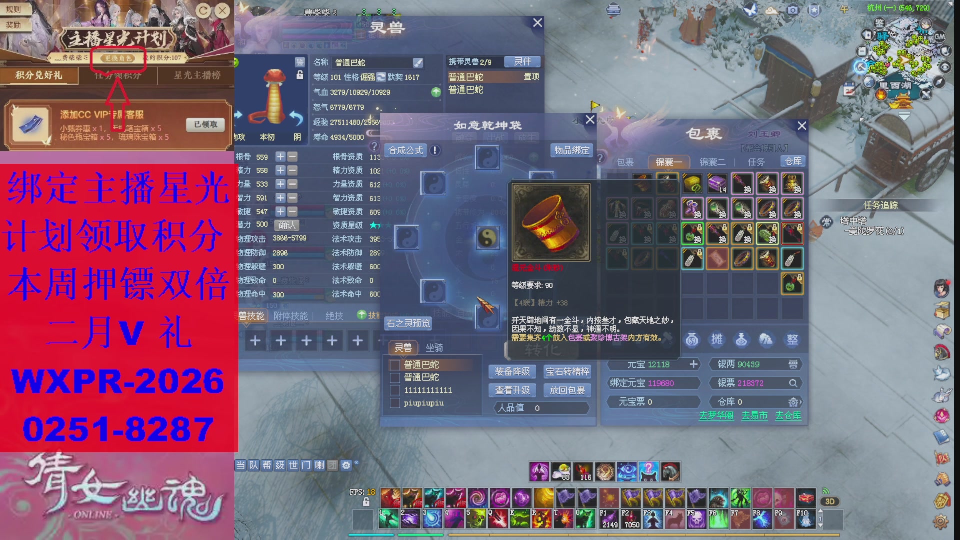 能绑定下星光吗？