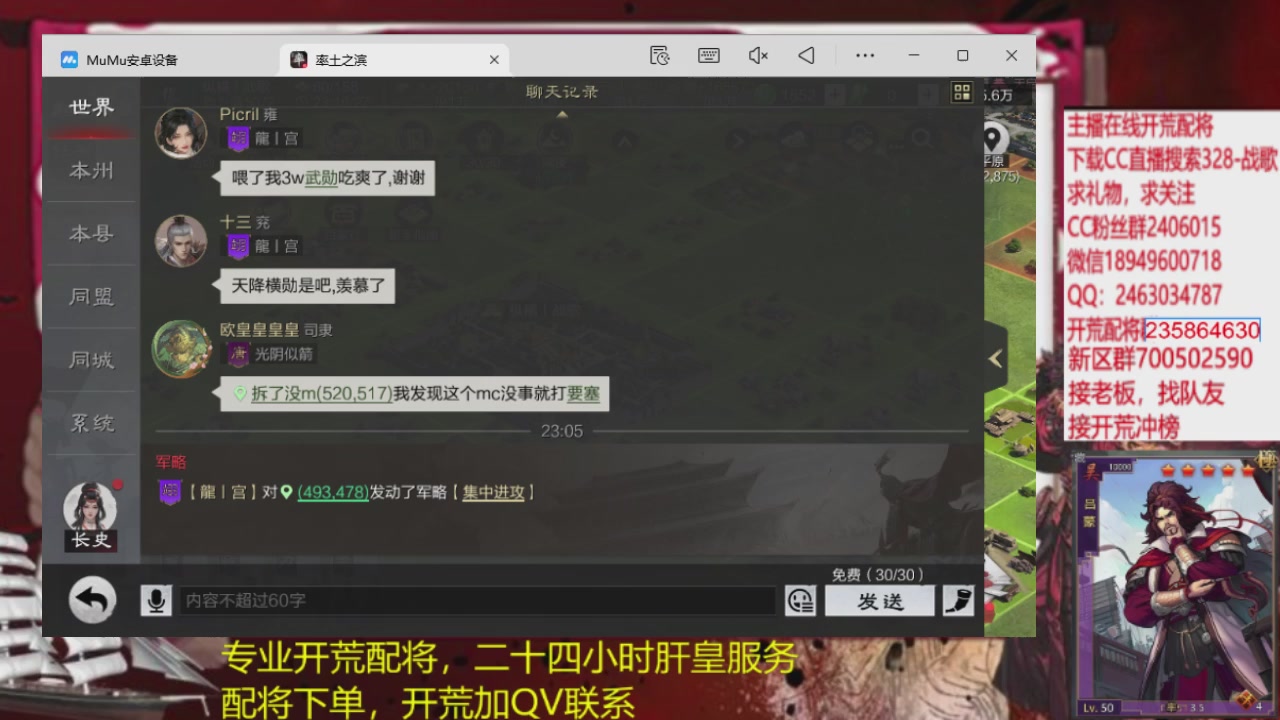 接各赛季开荒冲榜1配将修车