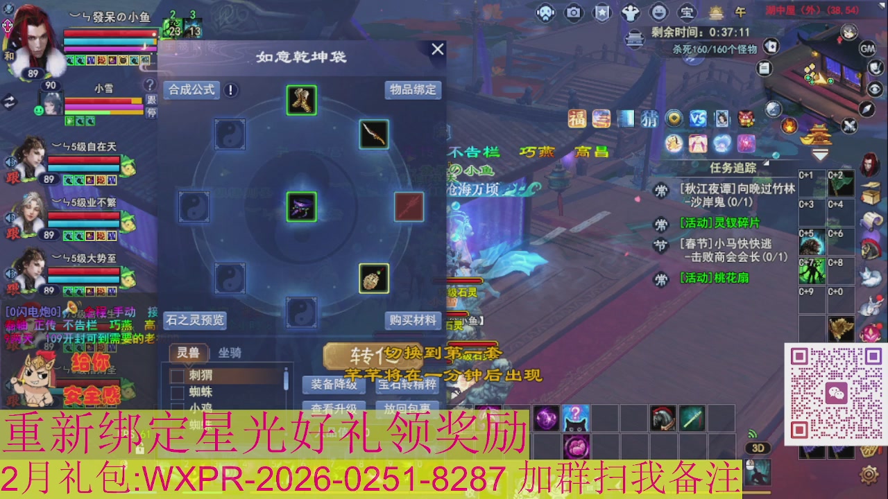 1级就可以绑星光接集影法器