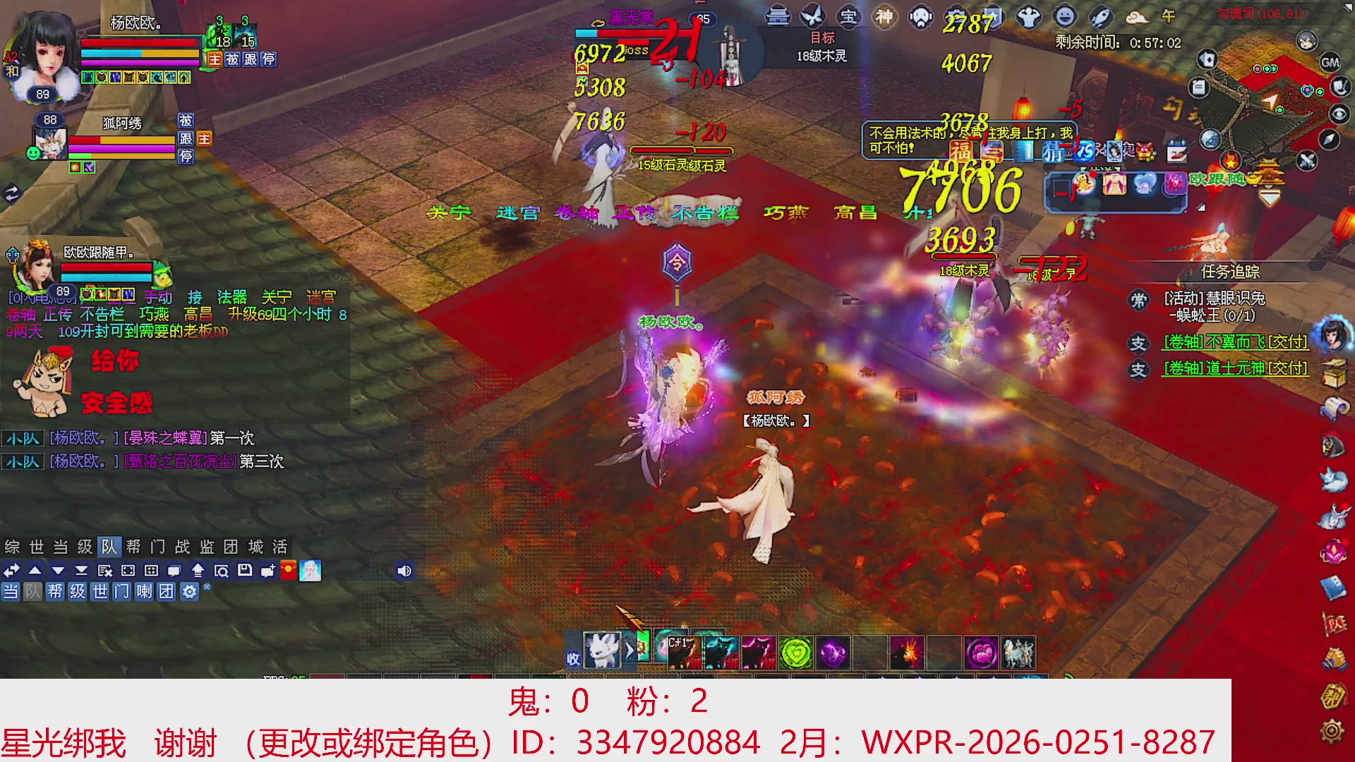 星光绑我 快来快来