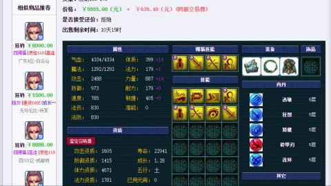 估价 配号 帮卖 找号