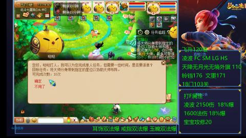 1600法伤凌波4法也不慢