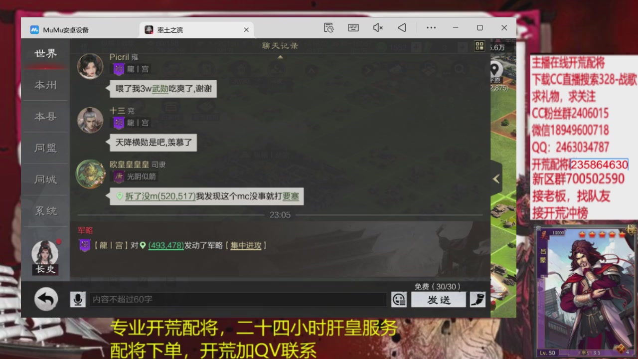 接各赛季开荒冲榜1配将修车