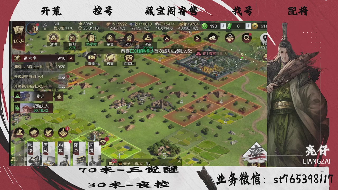 开荒滴滴，三觉70，夜控30