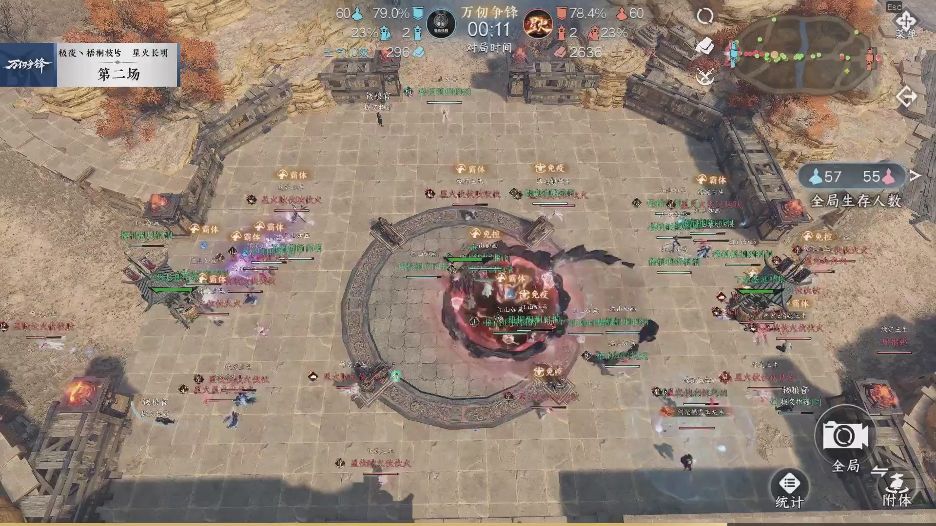 【重播】《逆水寒》手游 万仞争锋S2