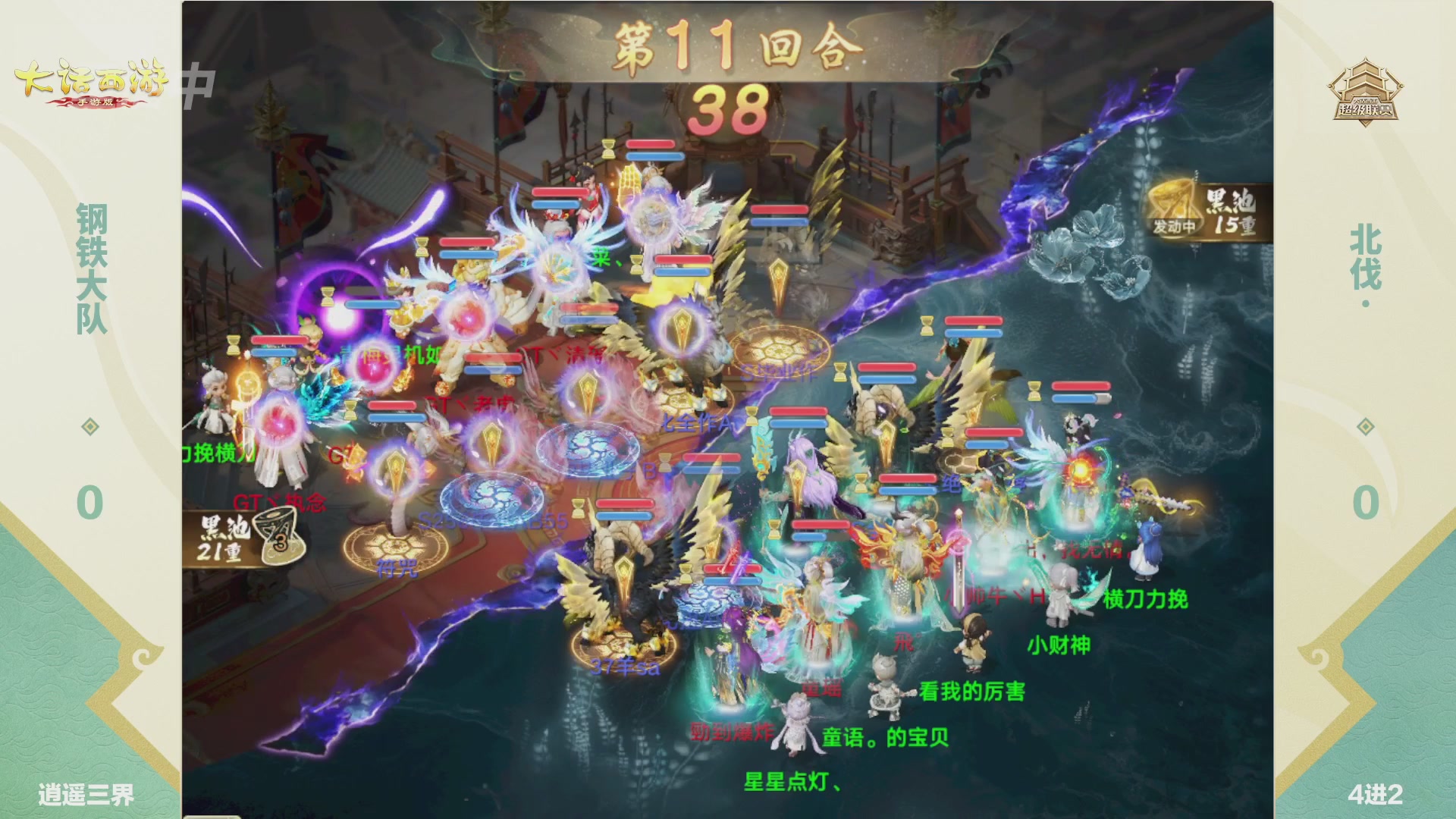 超级联赛冬季赛