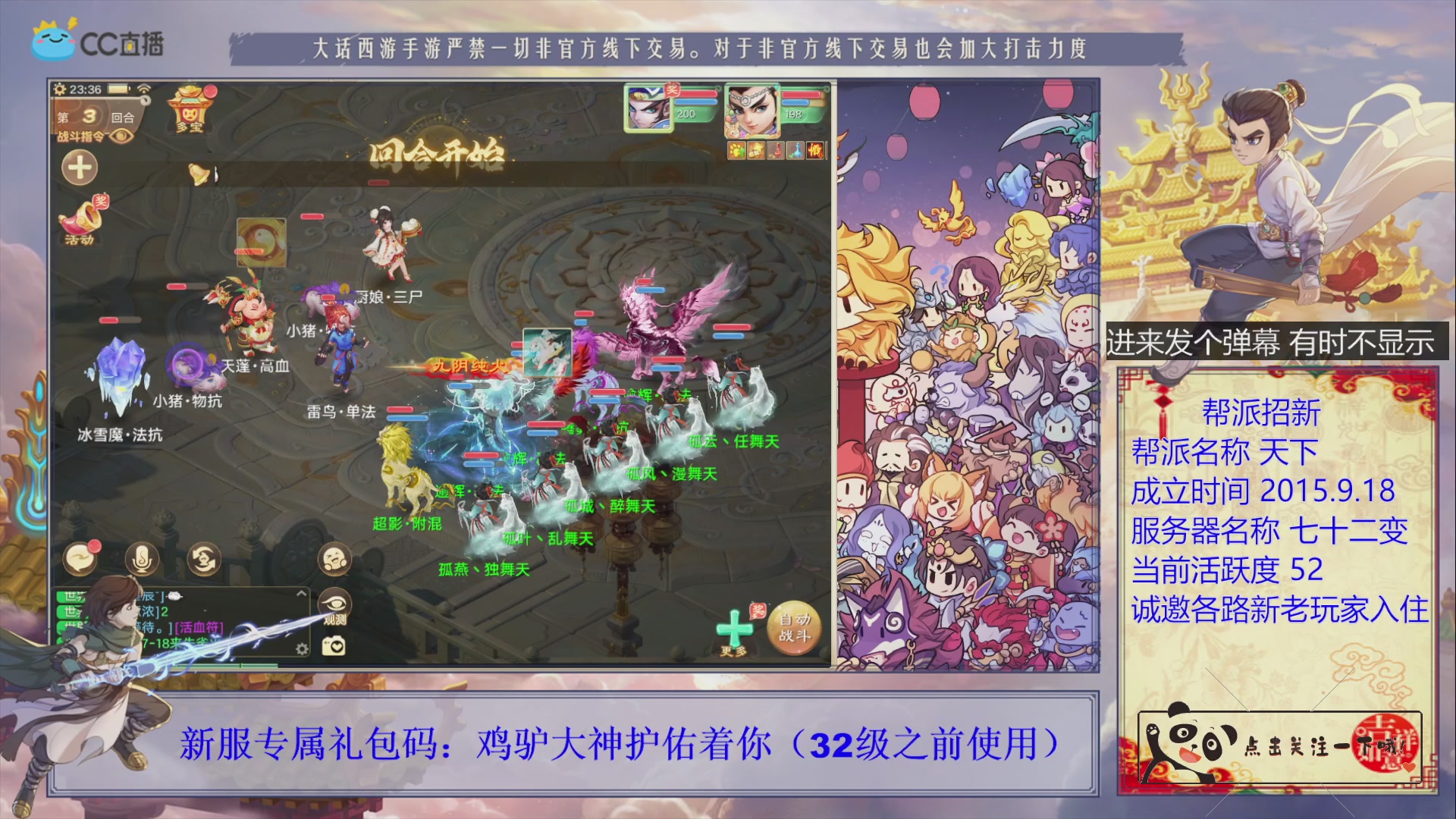 《天下》帮派收人