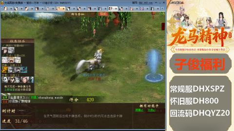 新服<龙马精神>新手码：DHXSPZ