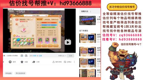 第一估价找号帮推  物价把控师让你买卖无