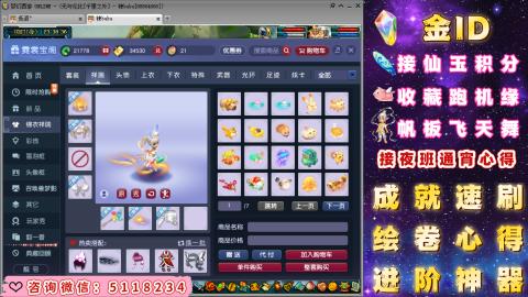 成就●心得●积分●进阶●神器●金ID