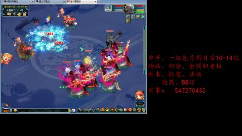 跑商抓鬼经验月刷