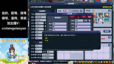 估号配号调号找号帮卖一条龙服务