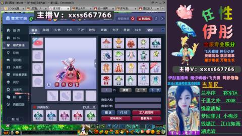 全服帮换帆板飞天舞飘带合鸣施法特效等积分