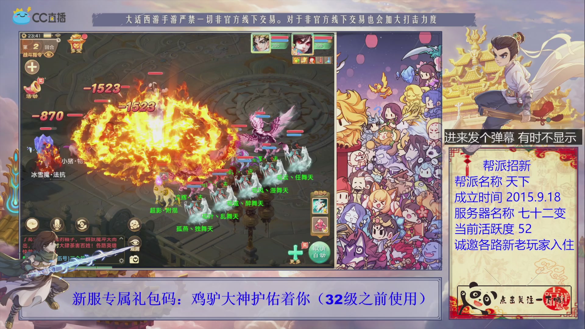 《天下》帮派收人