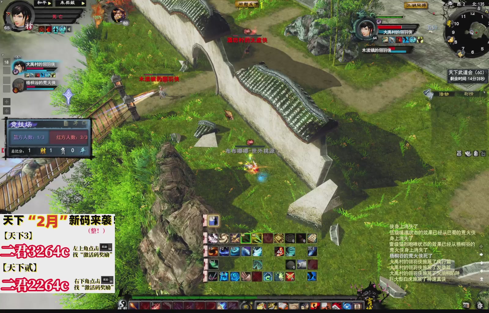 1.9——天下贰经典版！三端互通！