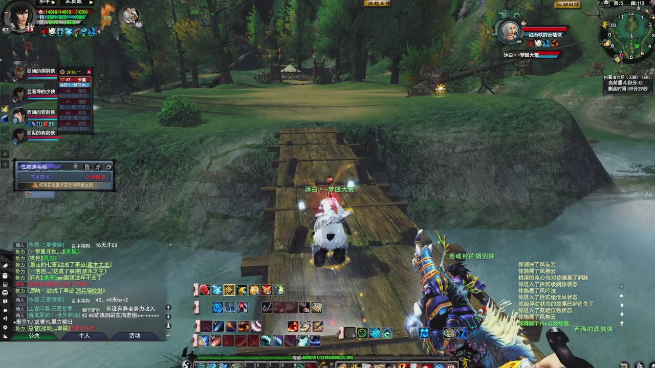 赛季服万人势力战