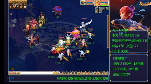 1600法伤凌波4法也不慢