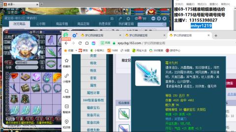 接估号配号调号找号