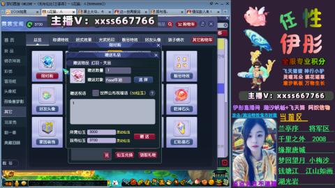 全服帮换帆板飞天舞飘带合鸣施法特效等积分