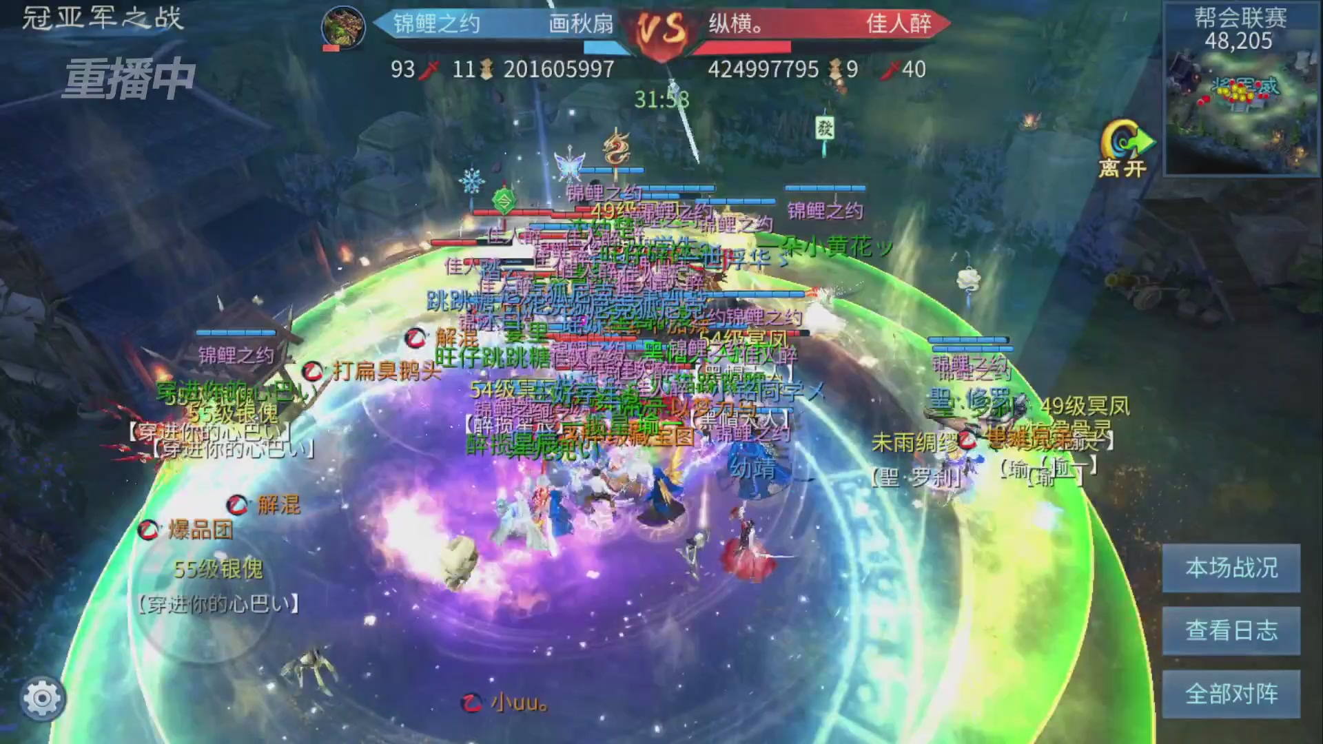 【重播】第九届跨服帮会联赛Day4总决赛