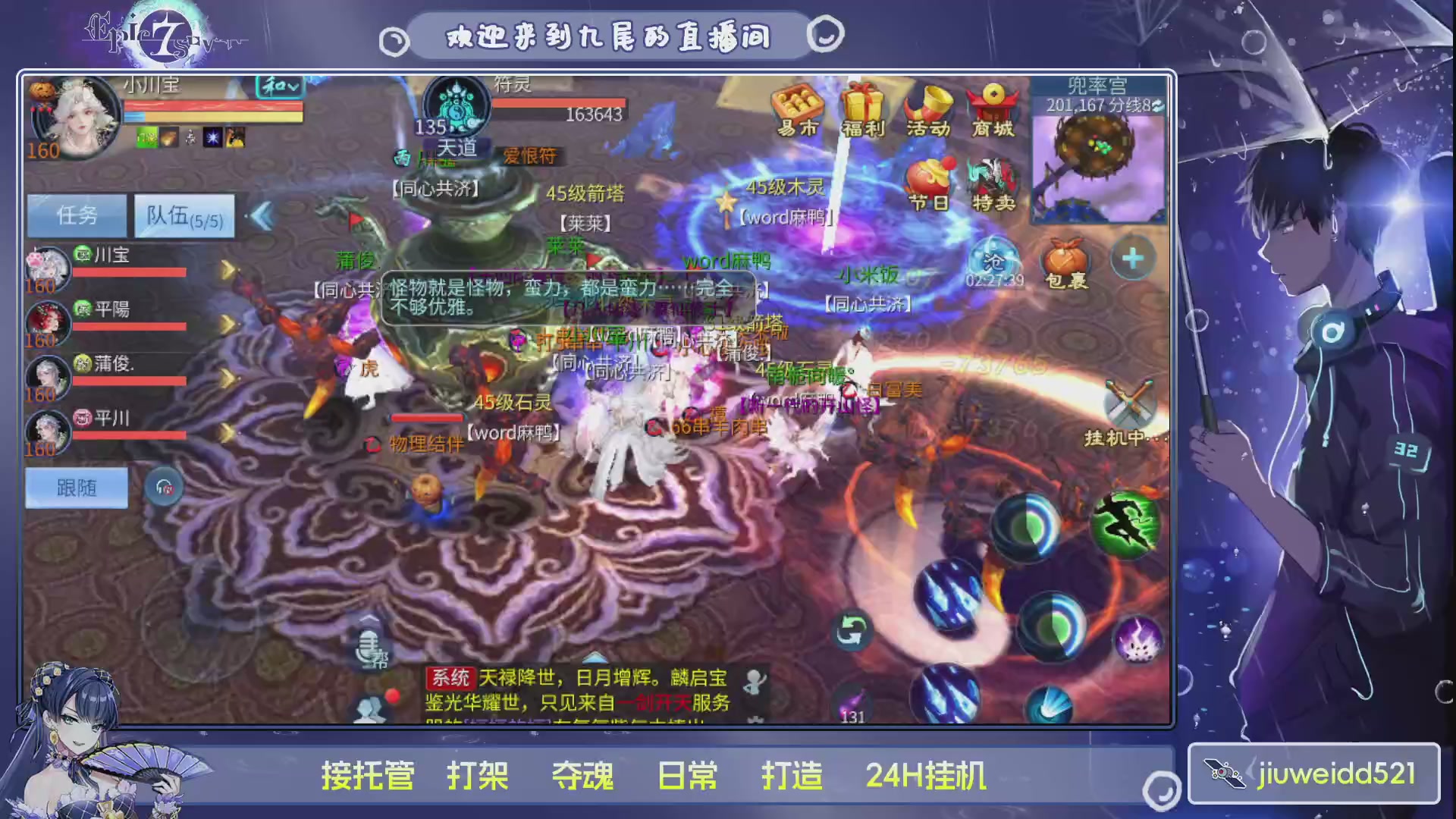 新人主播接托管