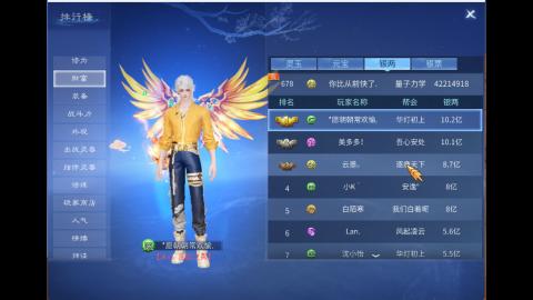 接明星赛 托管首席宗师比武