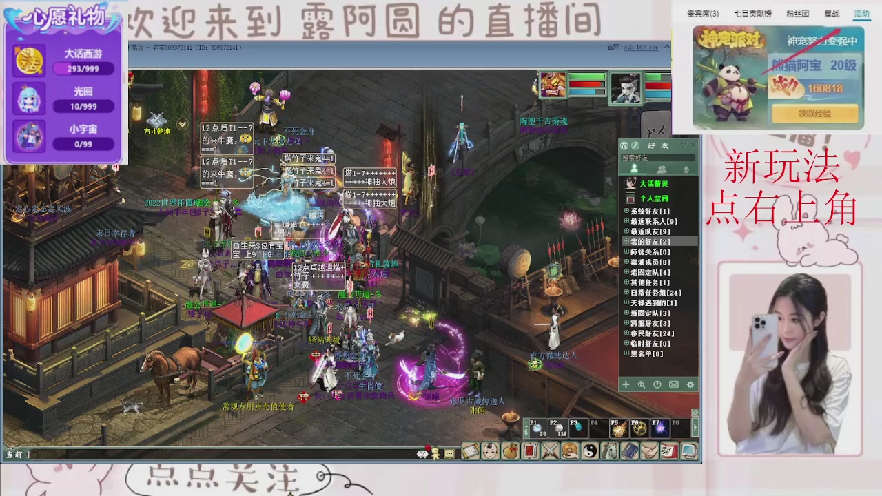 欢迎来到我的直播间