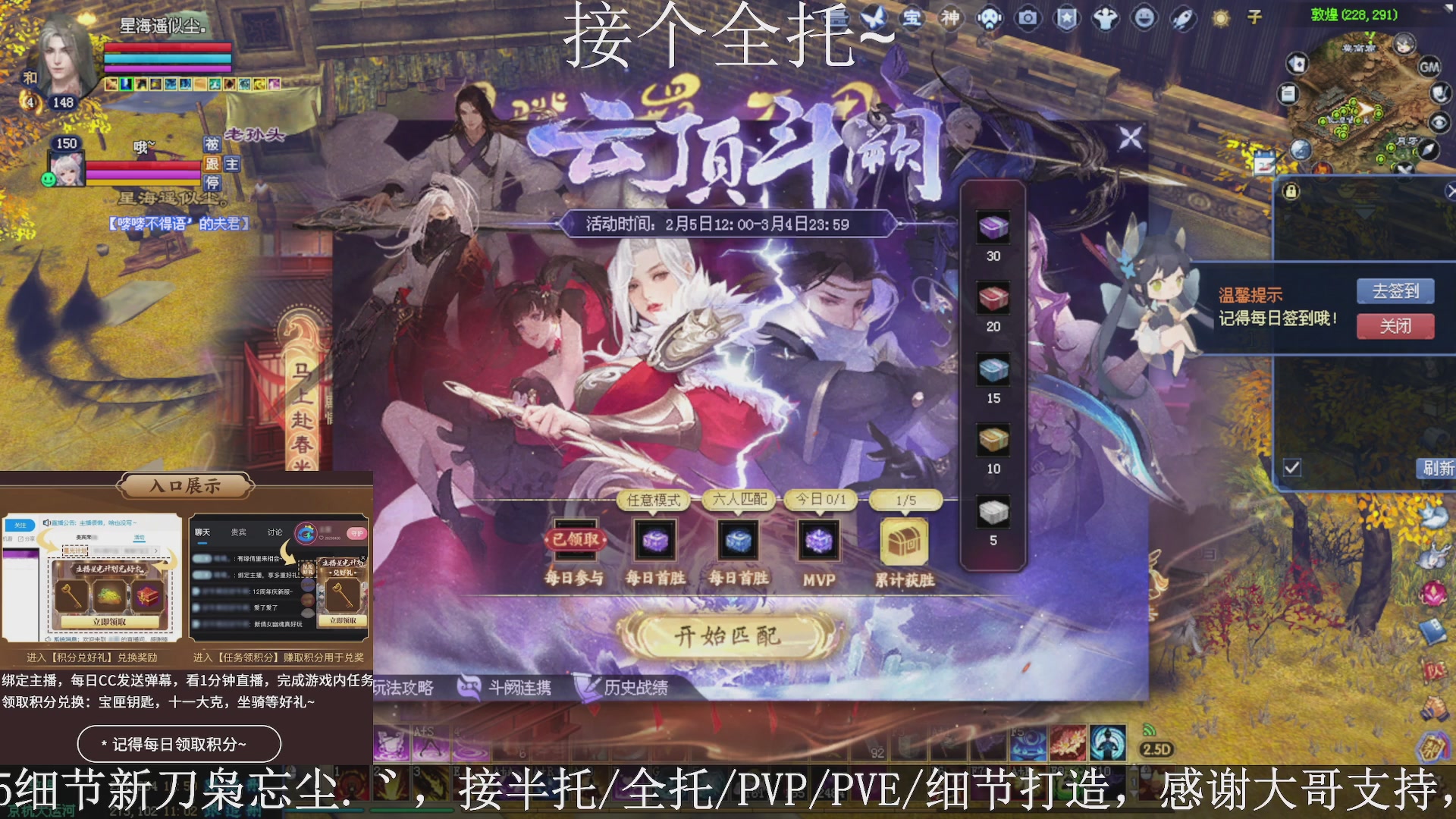 星光绑我，接全托！