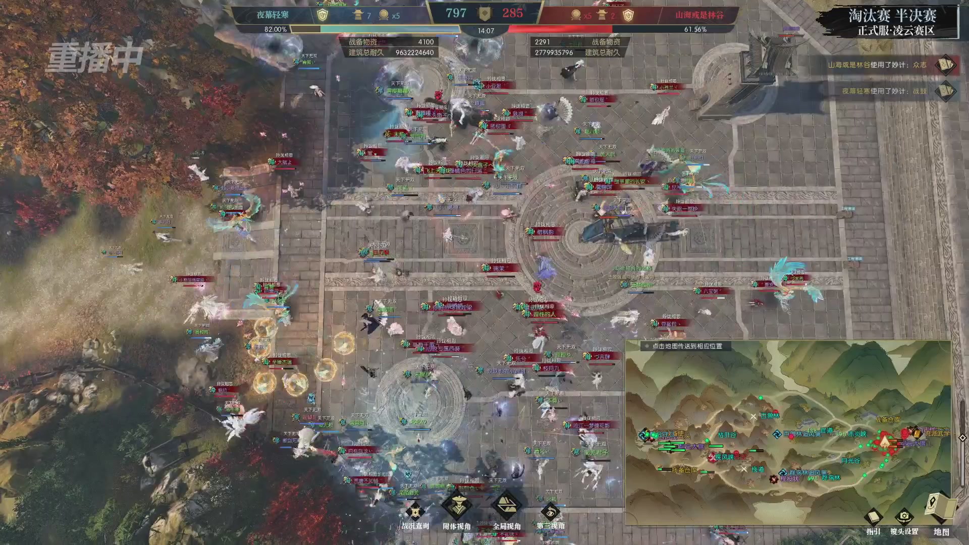 【重播】逆水寒正式服第十九届诸神之战Day3