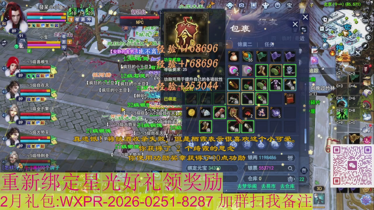 1级就可以绑星光接集影法器