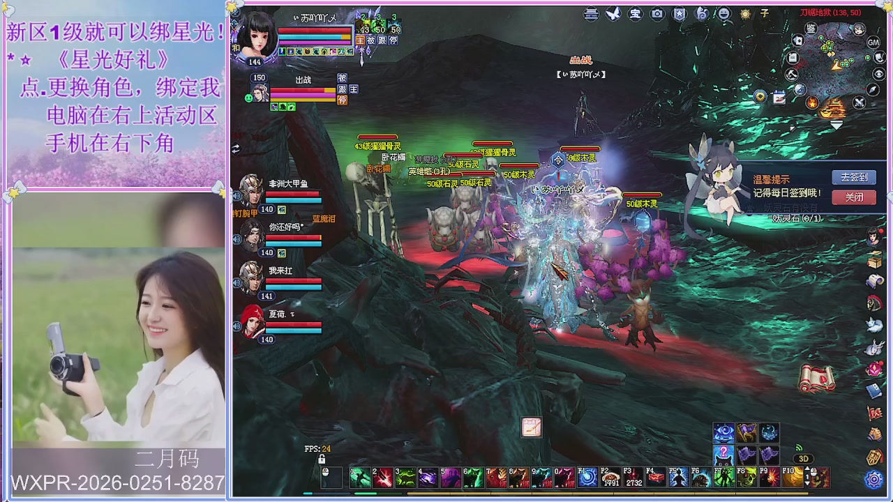 鲜衣怒马小划子